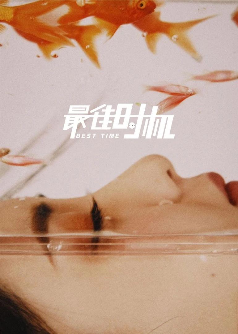19岁的RAPPER潮水仙踪林(🍣)