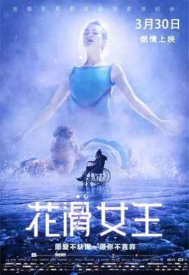 花滑女王2018俄罗斯