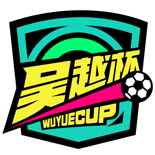 浙江省城市足球联赛 宁波队VS温州队20260604