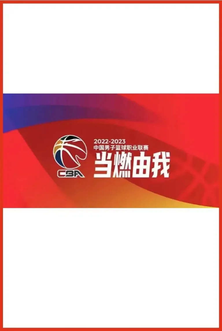 《CBA 深圳马可波罗vs新疆伊力特20241127》全集高清完整版在线观看与剧情解析