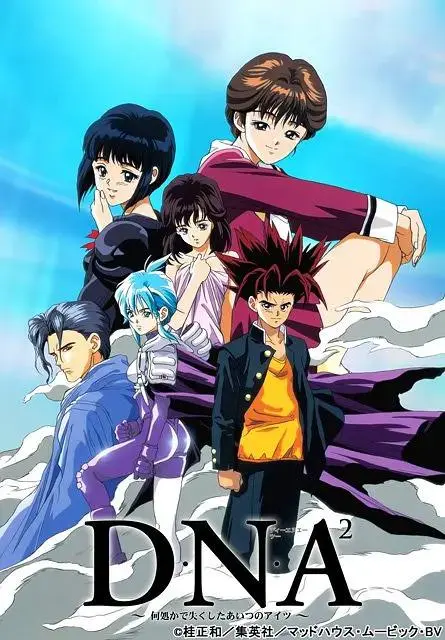 《DNA²》全集高清完整版在线观看与剧情解析