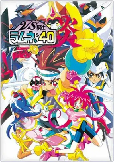 《VS骑士40炎》全集高清完整版在线观看与剧情解析