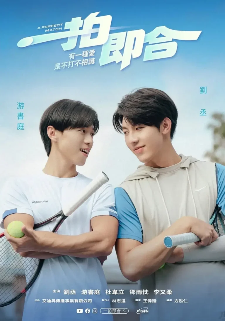 《一拍即合》全集高清完整版在线观看与剧情解析