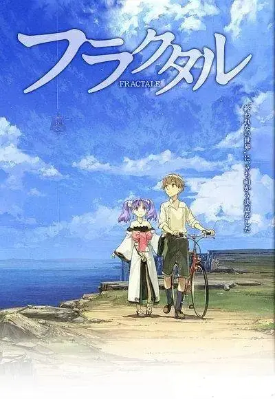 《分形世界》全集高清完整版在线观看与剧情解析