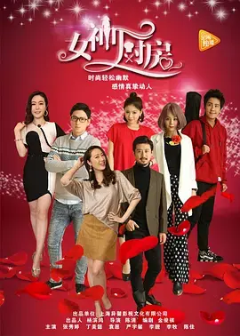 《女神厨房》全集高清完整版在线观看与剧情解析