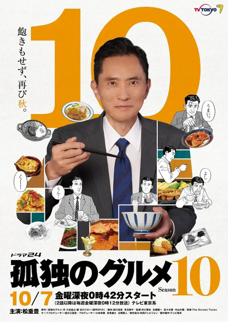 《孤独的美食家第十季》全集高清完整版在线观看与剧情解析