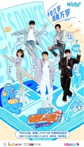 师父!我要跳舞了第二季