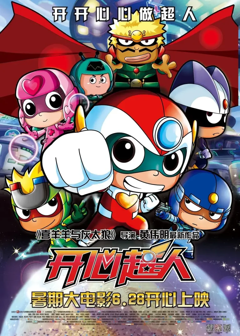 《开心超人第10季》全集高清完整版在线观看与剧情解析