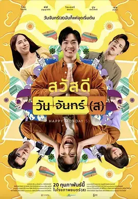 《循环星期一》全集高清完整版在线观看与剧情解析