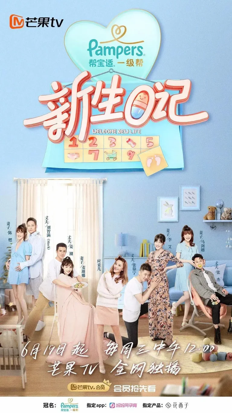 《新生日记第一季》全集高清完整版在线观看与剧情解析