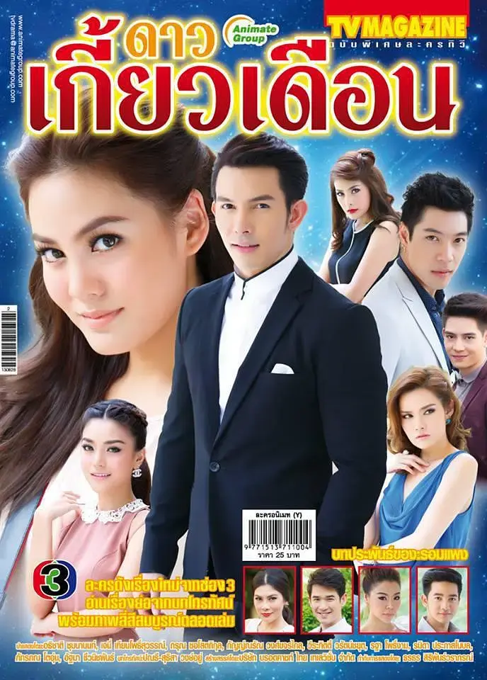 《星月情[电影解说]》全集高清完整版在线观看与剧情解析