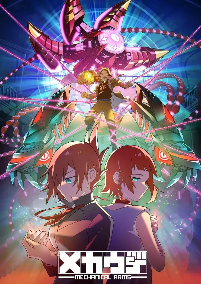 《机械手臂Mecha-Ude》全集高清完整版在线观看与剧情解析