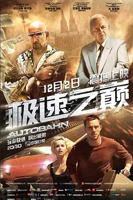 《极速之巅[电影解说]》全集高清完整版在线观看与剧情解析