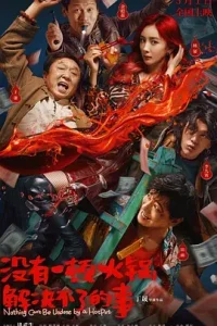 没有一顿火锅解决不了的事[电影解说]