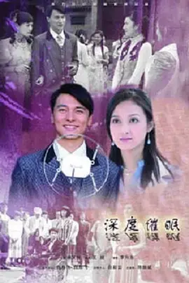 《深度催眠》全集高清完整版在线观看与剧情解析