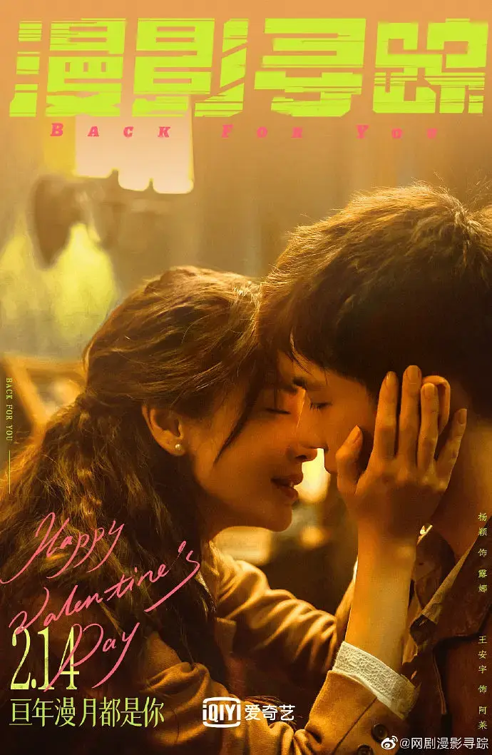 《漫影寻踪》全集高清完整版在线观看与剧情解析