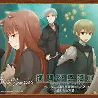 狼与香辛料第二季