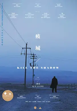 《疲城2017》全集高清完整版在线观看与剧情解析