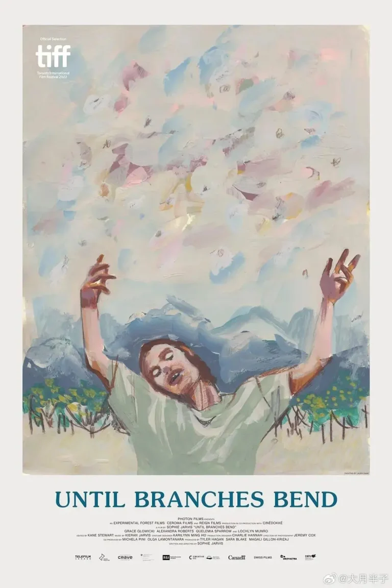 《直到树枝弯曲》全集高清完整版在线观看与剧情解析