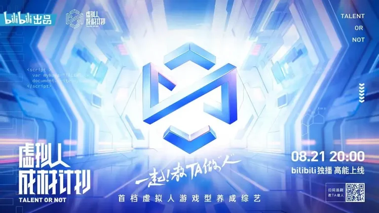 《虚拟人成材计划》全集高清完整版在线观看与剧情解析