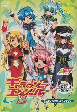 《银河天使S》全集高清完整版在线观看与剧情解析