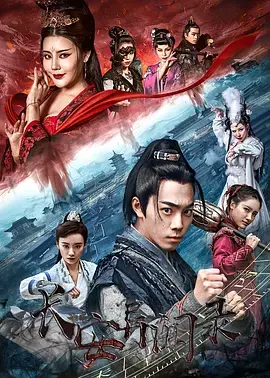 《长安异闻录》全集高清完整版在线观看与剧情解析