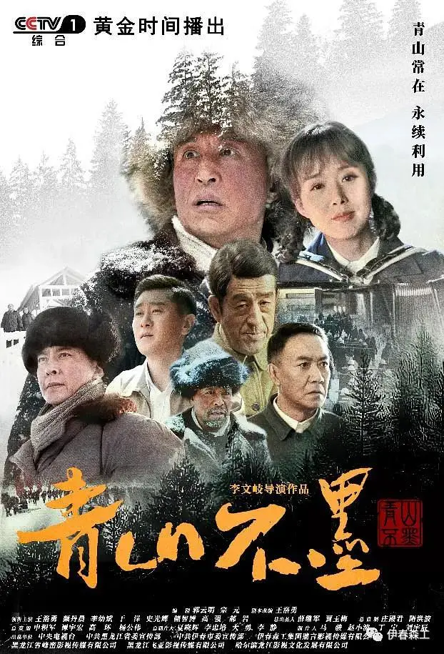 《青山不墨》全集高清完整版在线观看与剧情解析