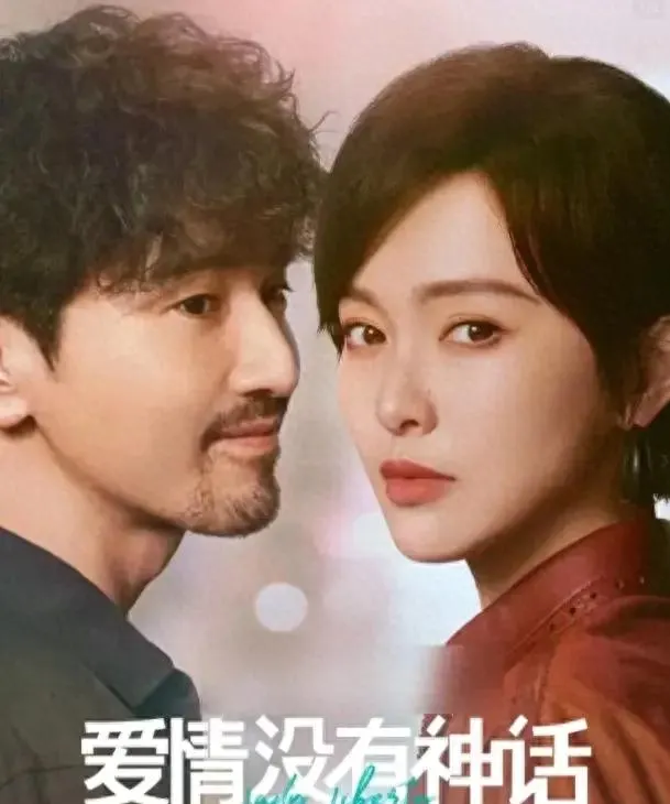 《爱情没有神话》零宣发空降央视八套与腾讯视频 | 细节速览