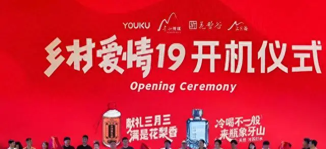 《乡村爱情19》海南开机，集数缩减至30集，付滃未现身开机现场 | 细节速览