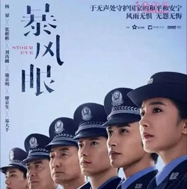 《暴风眼》重登热搜第一：稀土题材与国安真实细节引发追剧回潮 | 细节速览