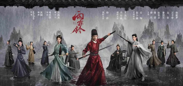 央视八套今夜开播《雨霖铃》,正午阳光打造北宋武侠新作 | 资讯配图 央视八套今夜开播《雨霖铃》,正午阳光打造北宋武侠新作 | 资讯配图