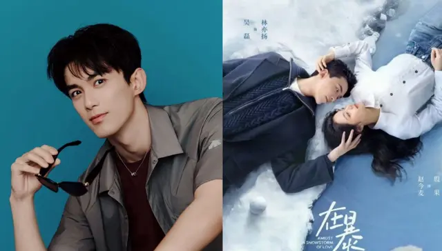 吴磊主演《京洛再无佳人》定档男主，周也首次搭档出演女明星角色 | 情报图