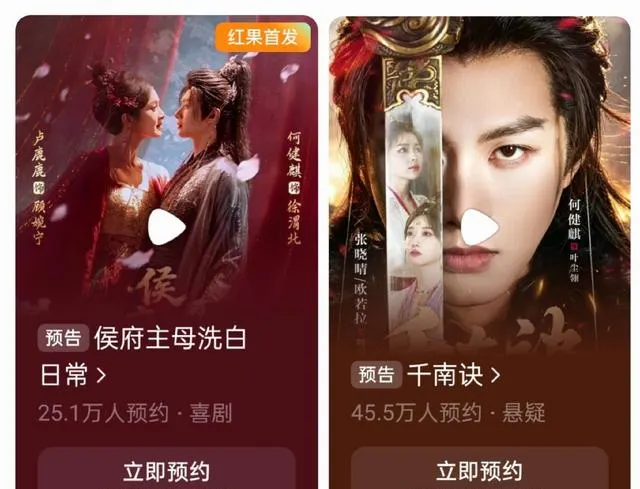 何健麒5月上线四部短剧覆盖红果爱奇艺腾讯 | 情报图