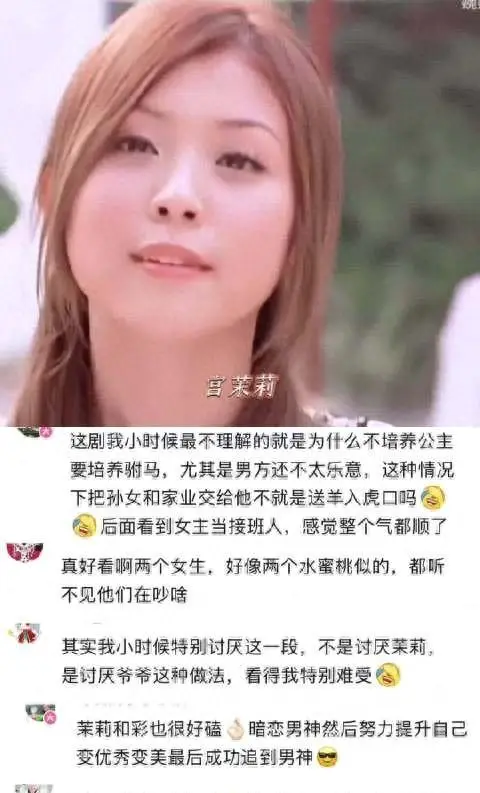 《公主小妹》重播引观剧回潮 宫茉莉角色解读刷新女二认知 | 细节速览