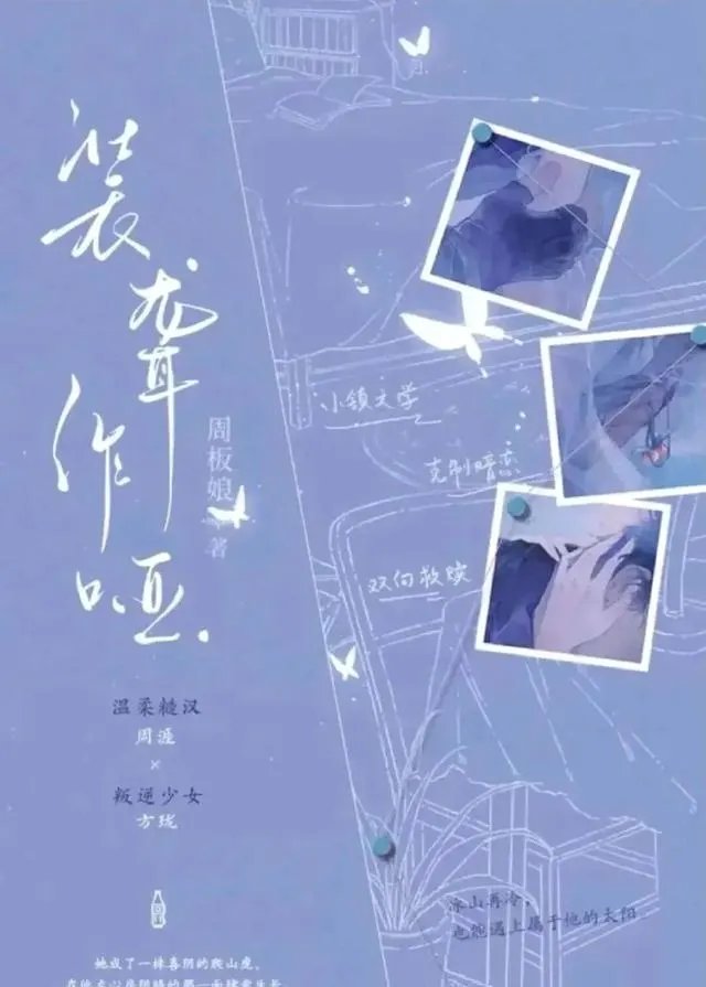 屈楚萧孙千主演《月下烟火》五月中旬福建开机 | 情报图