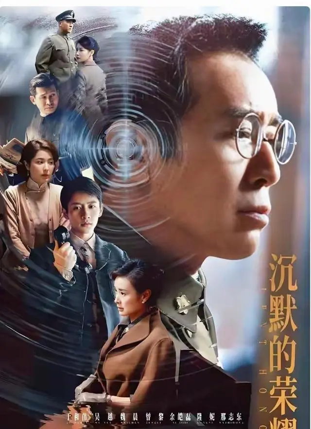 于和伟演吴石将军细节扎实，《沉默的荣耀》还原历史人物真实质感 | 资讯配图