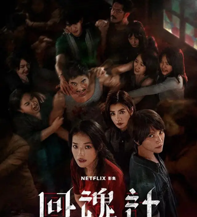 Netflix五部华语剧聚焦社会隐痛：诈骗、自杀、冤案与潜规则 | 细节速览