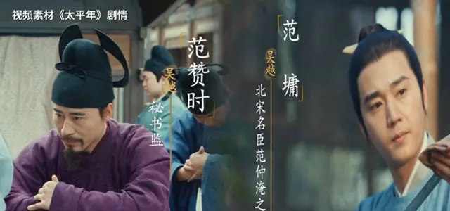 《太平年》结尾范赞时范墉父子出场暗扣邓州文脉传承 | 细节速览