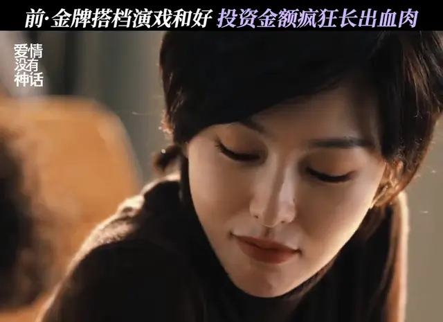 范伟与某演员为融资假扮复合引投资方加码 | 细节速览