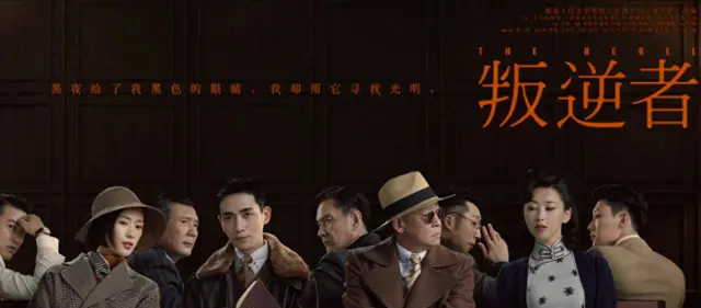 《叛逆者》43集谍战剧朱一龙王志文双主演收视破2.2% | 细节速览