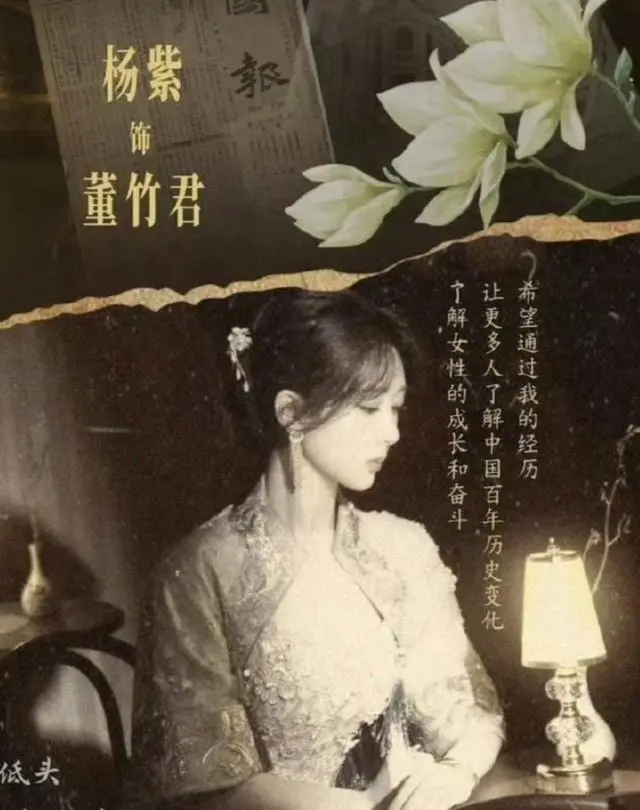 杨紫主演《玉兰花开君再来》官宣央视八套与腾讯视频联播 | 资讯配图