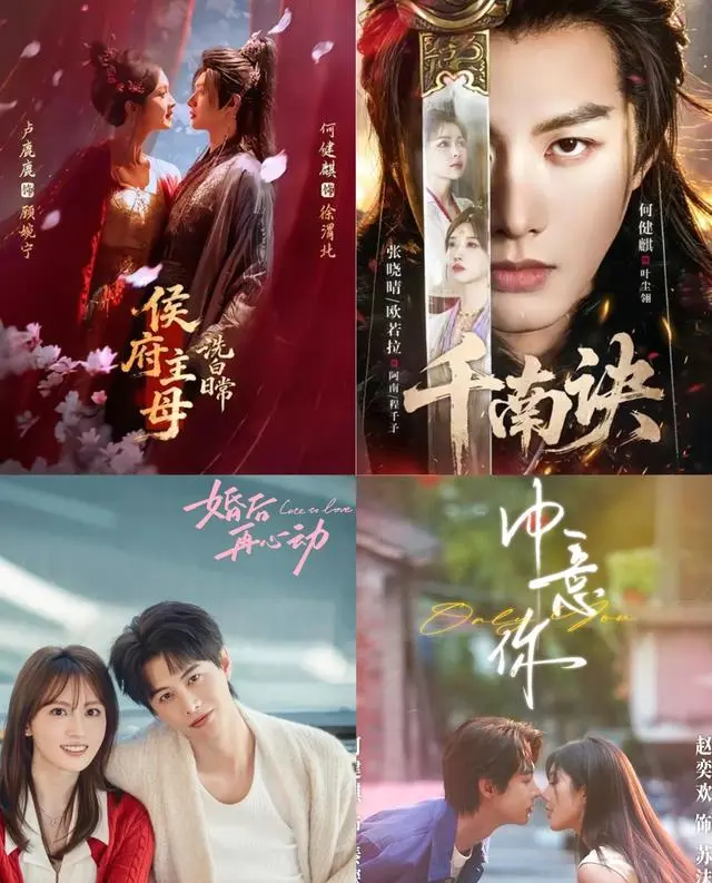 何健麒5月上线四部短剧覆盖红果爱奇艺腾讯 | 资讯配图